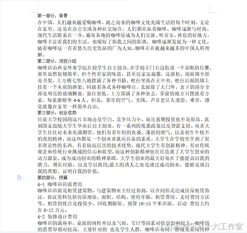 图1-1 观察特点