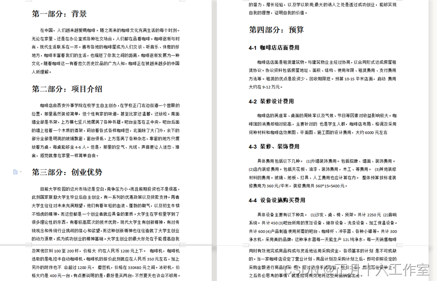 图1-18 统一后的效果