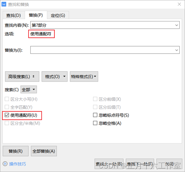 图1-3 输入查找内容