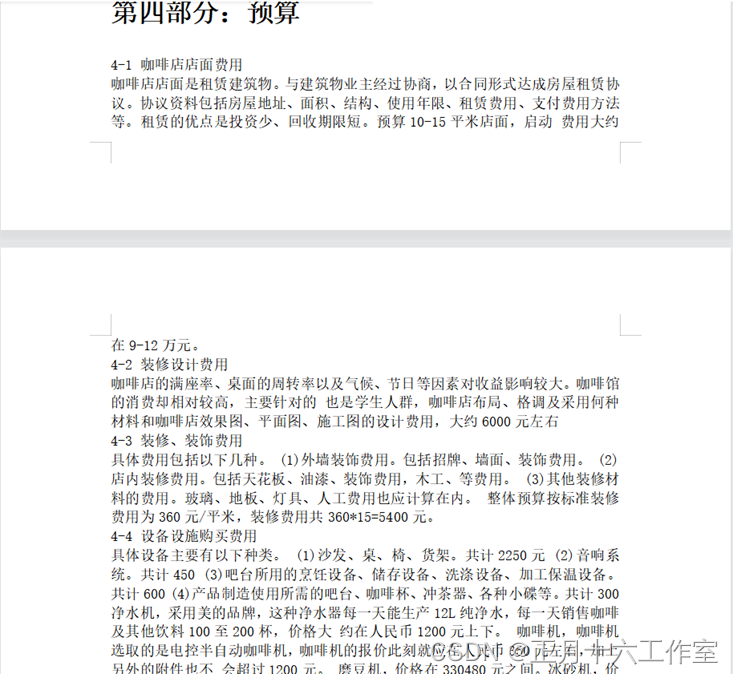 图1-7 观察特点